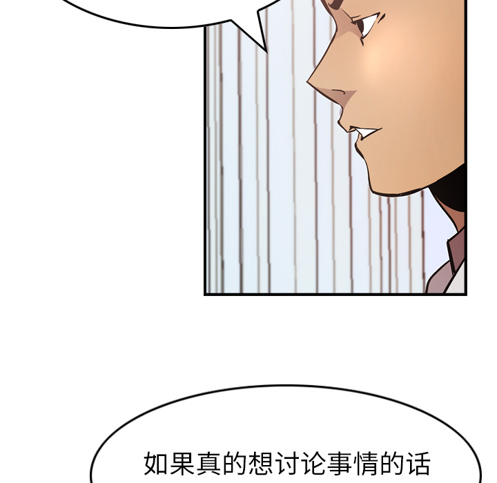 经纪人[h漫]韩漫全集-经纪人-第 5 章无删减无遮挡章节图片 