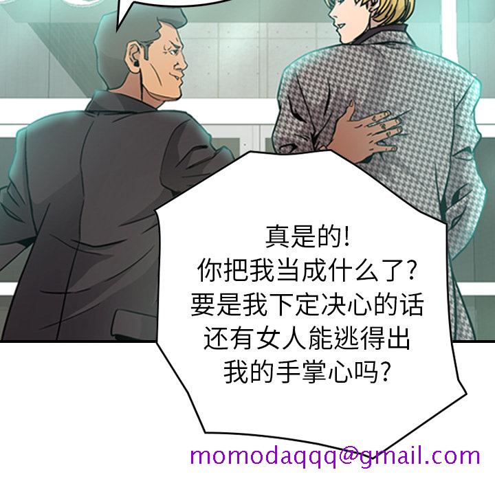 经纪人[h漫]韩漫全集-经纪人-第 5 章无删减无遮挡章节图片 