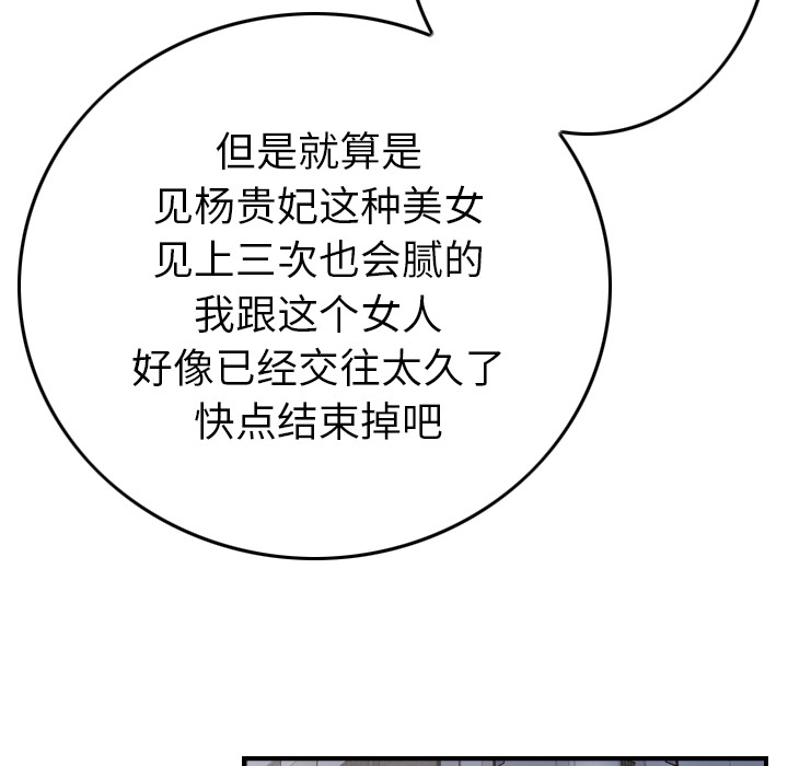 经纪人[h漫]韩漫全集-经纪人-第 5 章无删减无遮挡章节图片 