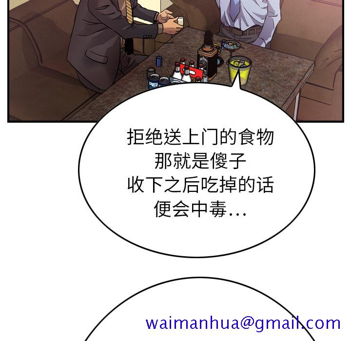 经纪人[h漫]韩漫全集-经纪人-第 5 章无删减无遮挡章节图片 