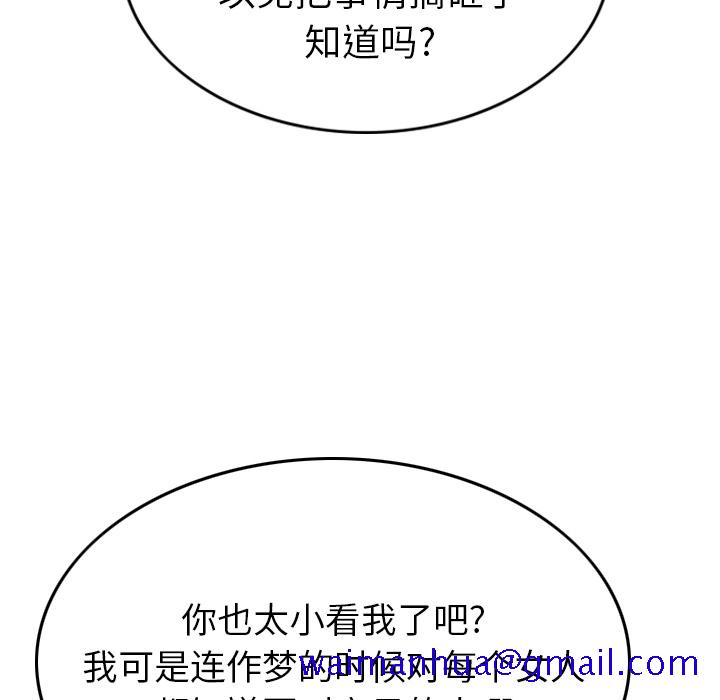 经纪人[h漫]韩漫全集-经纪人-第 5 章无删减无遮挡章节图片 