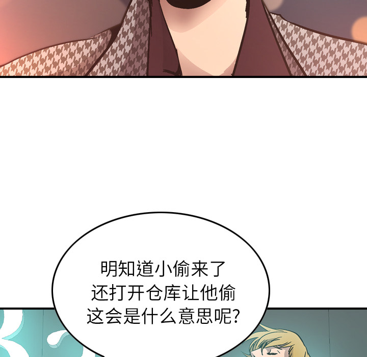 经纪人[h漫]韩漫全集-经纪人-第 5 章无删减无遮挡章节图片 