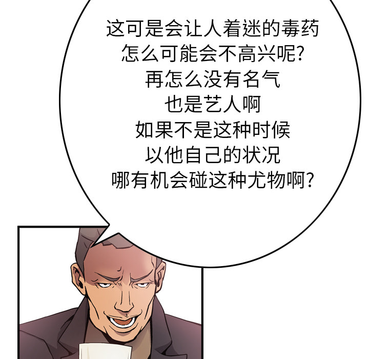 经纪人[h漫]韩漫全集-经纪人-第 5 章无删减无遮挡章节图片 