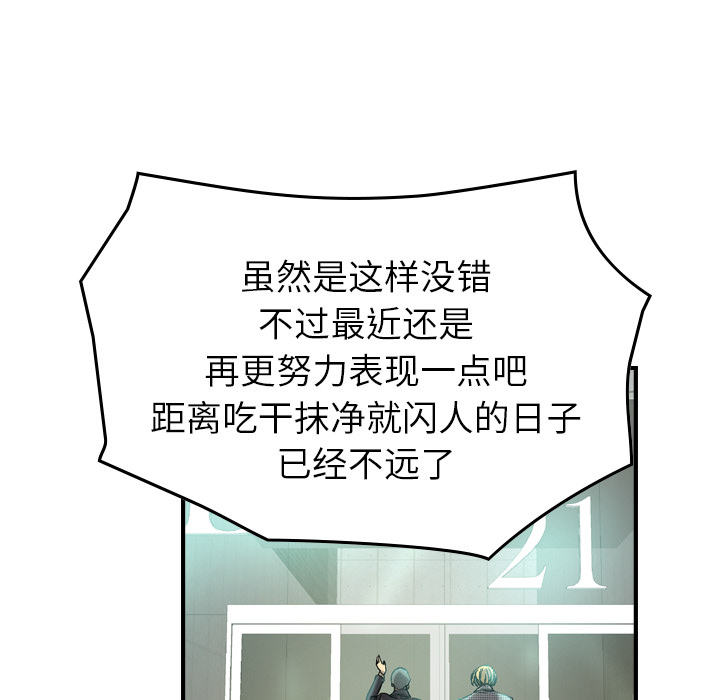 经纪人[h漫]韩漫全集-经纪人-第 5 章无删减无遮挡章节图片 