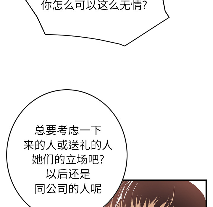 经纪人[h漫]韩漫全集-经纪人-第 5 章无删减无遮挡章节图片 
