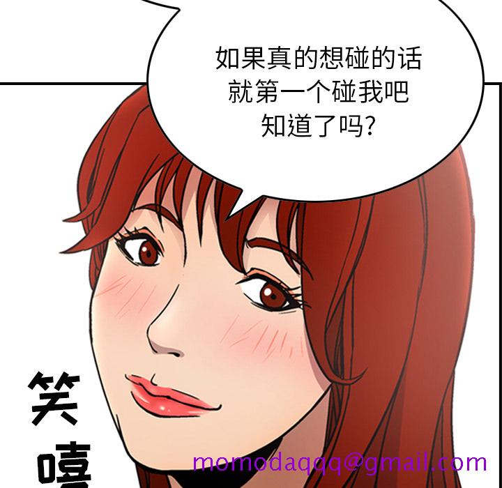 经纪人[h漫]韩漫全集-经纪人-第 5 章无删减无遮挡章节图片 