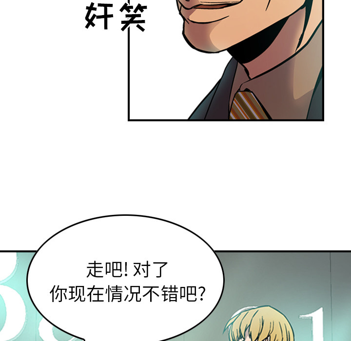 经纪人[h漫]韩漫全集-经纪人-第 5 章无删减无遮挡章节图片 