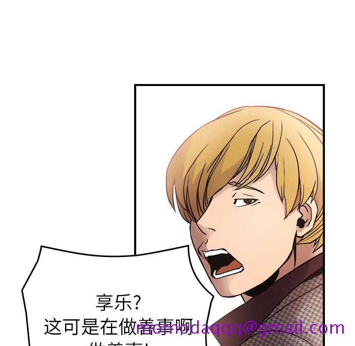 经纪人[h漫]韩漫全集-经纪人-第 5 章无删减无遮挡章节图片 