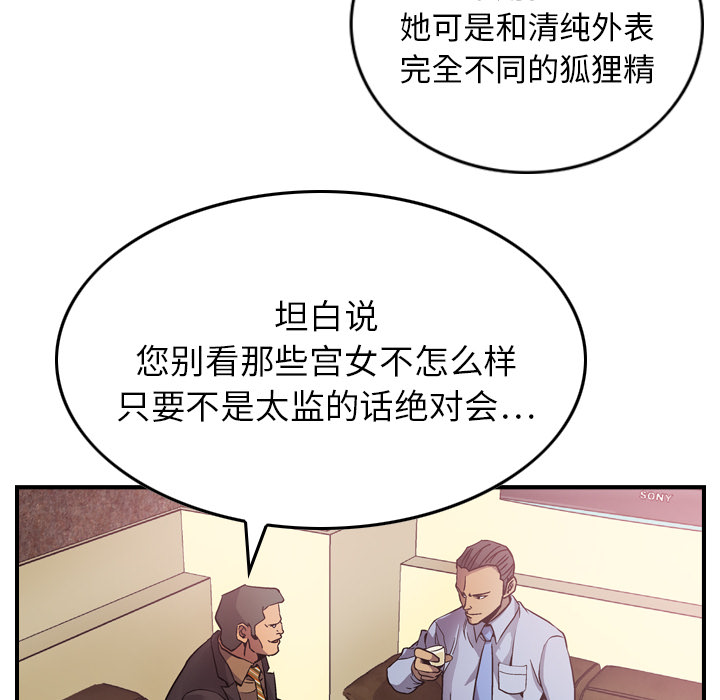 经纪人[h漫]韩漫全集-经纪人-第 5 章无删减无遮挡章节图片 