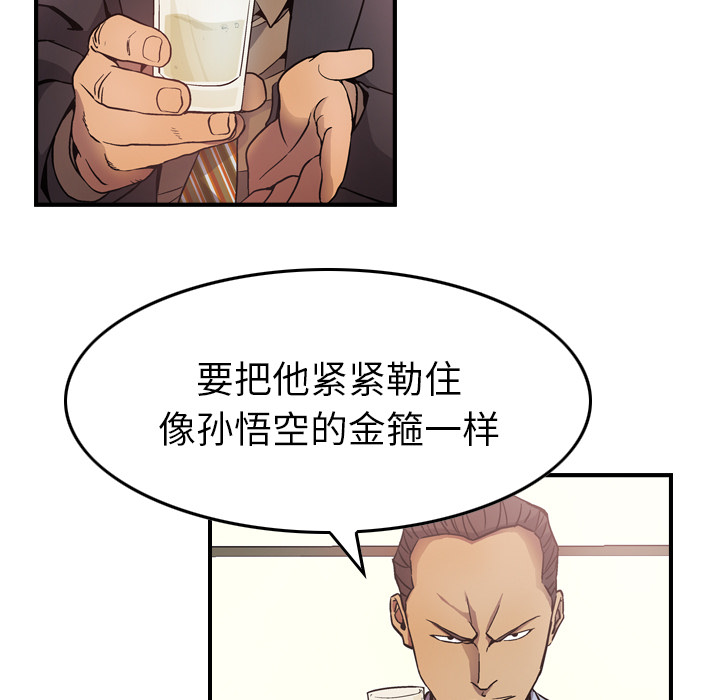 经纪人[h漫]韩漫全集-经纪人-第 5 章无删减无遮挡章节图片 