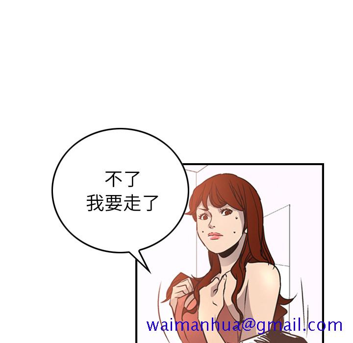 经纪人[h漫]韩漫全集-经纪人-第 5 章无删减无遮挡章节图片 