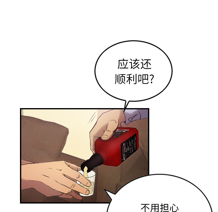 经纪人[h漫]韩漫全集-经纪人-第 5 章无删减无遮挡章节图片 