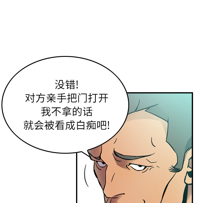 经纪人[h漫]韩漫全集-经纪人-第 5 章无删减无遮挡章节图片 