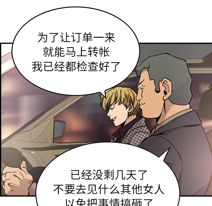 经纪人[h漫]韩漫全集-经纪人-第 5 章无删减无遮挡章节图片 