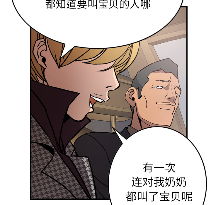 经纪人[h漫]韩漫全集-经纪人-第 5 章无删减无遮挡章节图片 