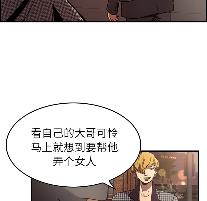 经纪人[h漫]韩漫全集-经纪人-第 5 章无删减无遮挡章节图片 