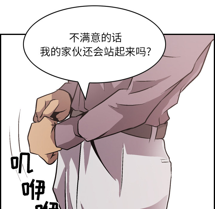 经纪人[h漫]韩漫全集-经纪人-第 5 章无删减无遮挡章节图片 