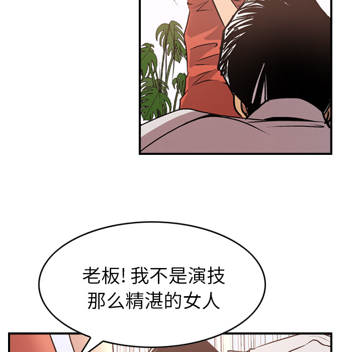 经纪人[h漫]韩漫全集-经纪人-第 5 章无删减无遮挡章节图片 
