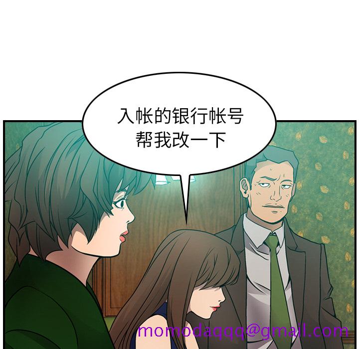 经纪人[h漫]韩漫全集-经纪人-第 6 章无删减无遮挡章节图片 