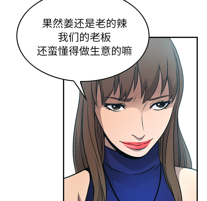 经纪人[h漫]韩漫全集-经纪人-第 6 章无删减无遮挡章节图片 