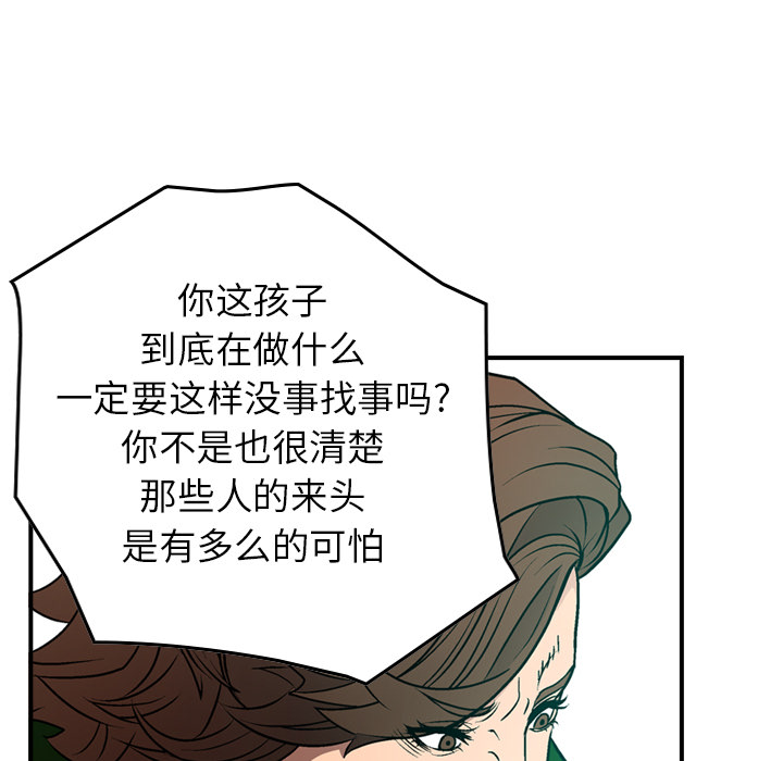 经纪人[h漫]韩漫全集-经纪人-第 6 章无删减无遮挡章节图片 