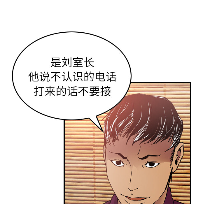 经纪人[h漫]韩漫全集-经纪人-第 6 章无删减无遮挡章节图片 