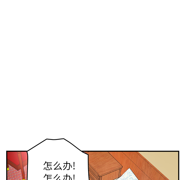 经纪人[h漫]韩漫全集-经纪人-第 6 章无删减无遮挡章节图片 