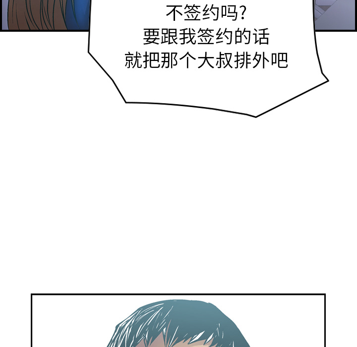 经纪人[h漫]韩漫全集-经纪人-第 6 章无删减无遮挡章节图片 
