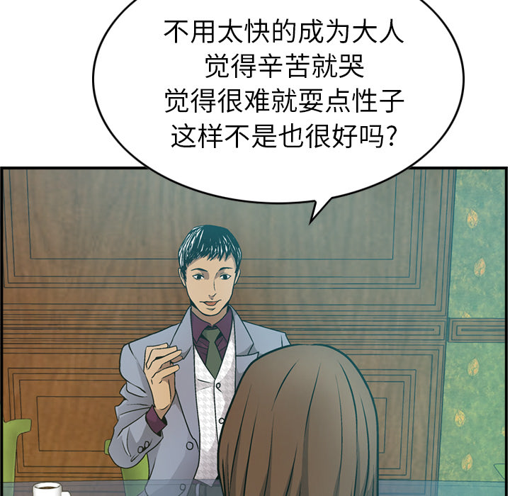 经纪人[h漫]韩漫全集-经纪人-第 6 章无删减无遮挡章节图片 