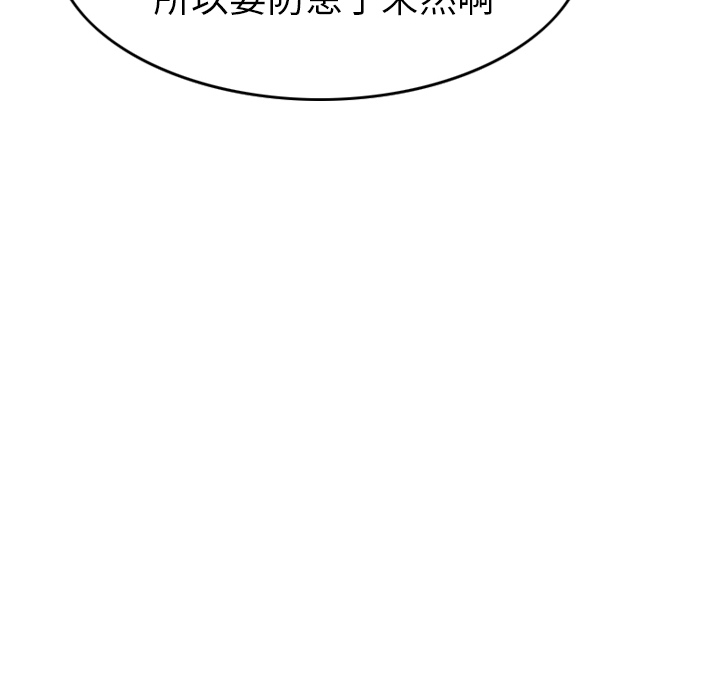 经纪人[h漫]韩漫全集-经纪人-第 6 章无删减无遮挡章节图片 