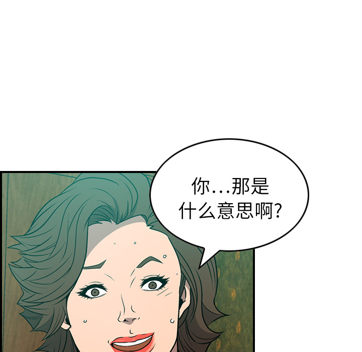 经纪人[h漫]韩漫全集-经纪人-第 6 章无删减无遮挡章节图片 