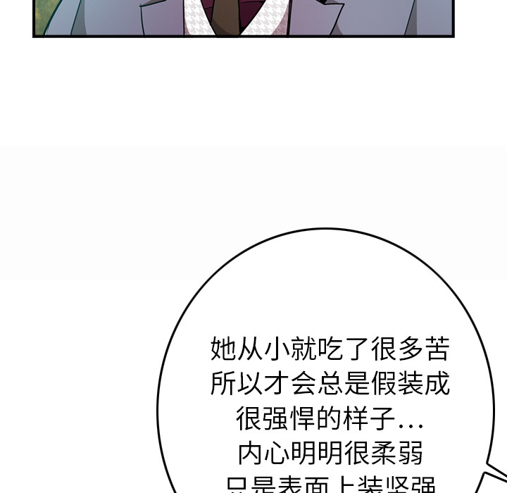经纪人[h漫]韩漫全集-经纪人-第 6 章无删减无遮挡章节图片 