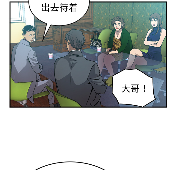 经纪人[h漫]韩漫全集-经纪人-第 6 章无删减无遮挡章节图片 