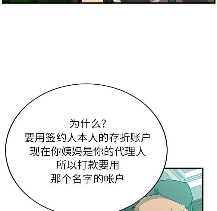 经纪人[h漫]韩漫全集-经纪人-第 6 章无删减无遮挡章节图片 