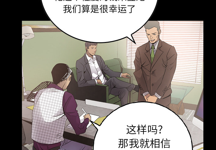 经纪人[h漫]韩漫全集-经纪人-第 6 章无删减无遮挡章节图片 