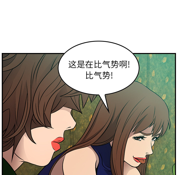 经纪人[h漫]韩漫全集-经纪人-第 6 章无删减无遮挡章节图片 