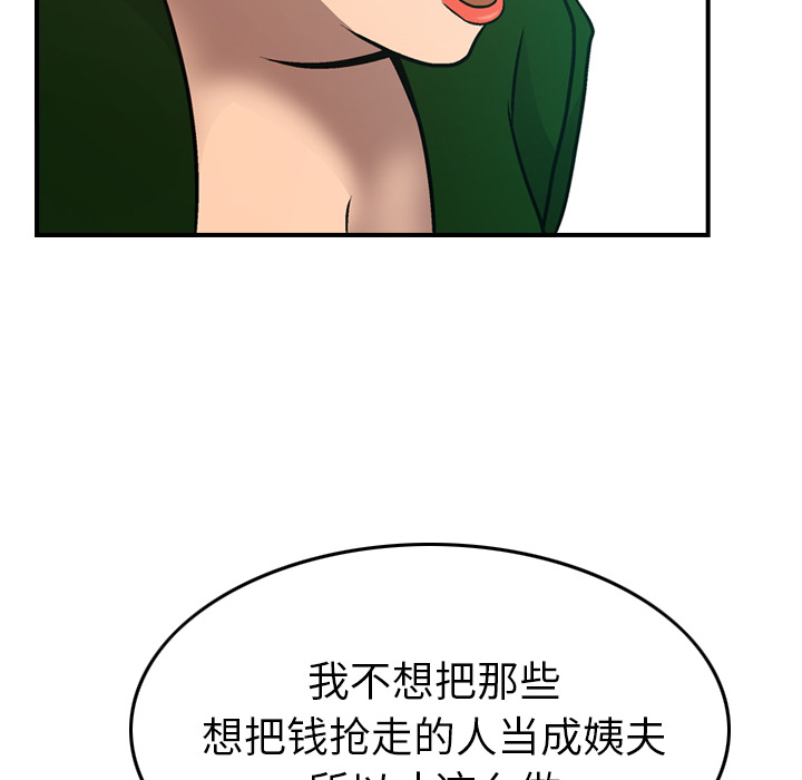 经纪人[h漫]韩漫全集-经纪人-第 6 章无删减无遮挡章节图片 