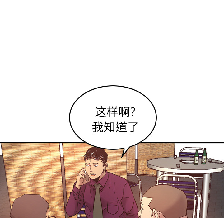 经纪人[h漫]韩漫全集-经纪人-第 6 章无删减无遮挡章节图片 