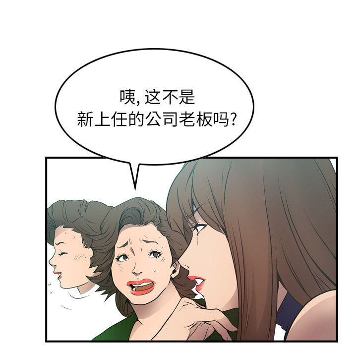 经纪人[h漫]韩漫全集-经纪人-第 6 章无删减无遮挡章节图片 
