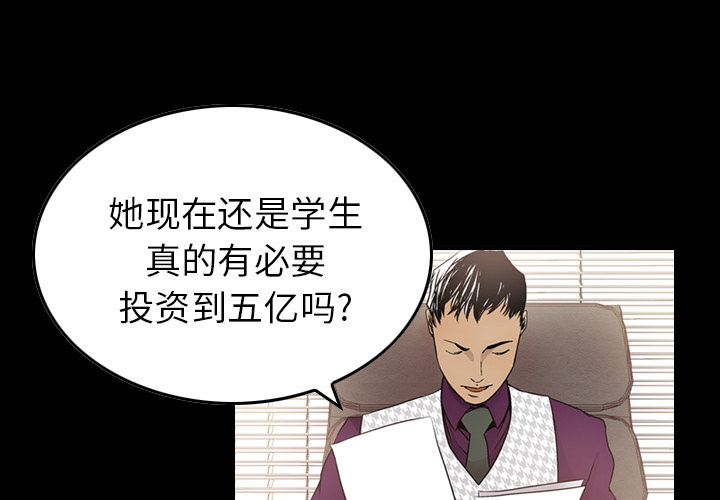 经纪人[h漫]韩漫全集-经纪人-第 6 章无删减无遮挡章节图片 