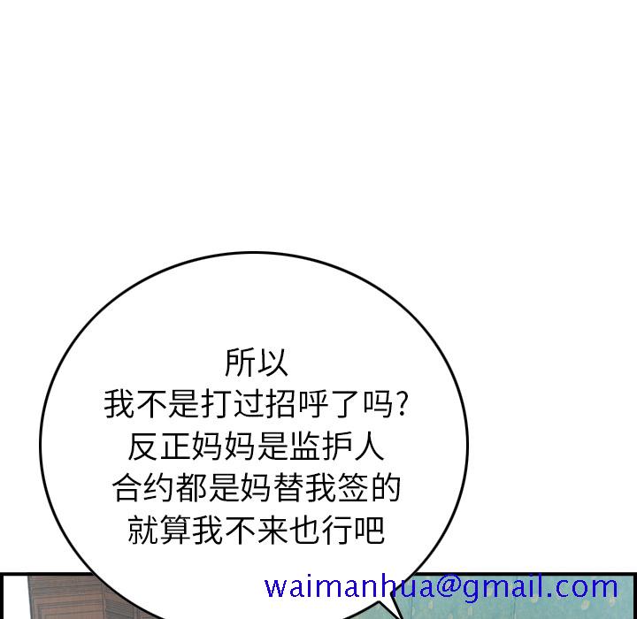 经纪人[h漫]韩漫全集-经纪人-第 6 章无删减无遮挡章节图片 