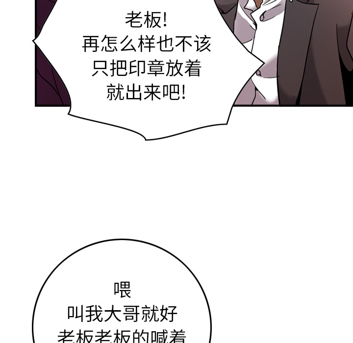 经纪人[h漫]韩漫全集-经纪人-第 6 章无删减无遮挡章节图片 