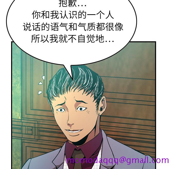 经纪人[h漫]韩漫全集-经纪人-第 6 章无删减无遮挡章节图片 