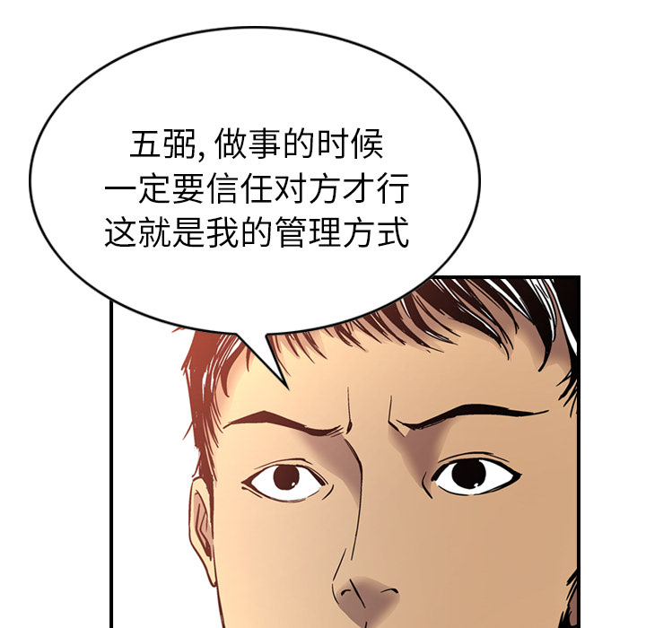 经纪人[h漫]韩漫全集-经纪人-第 6 章无删减无遮挡章节图片 