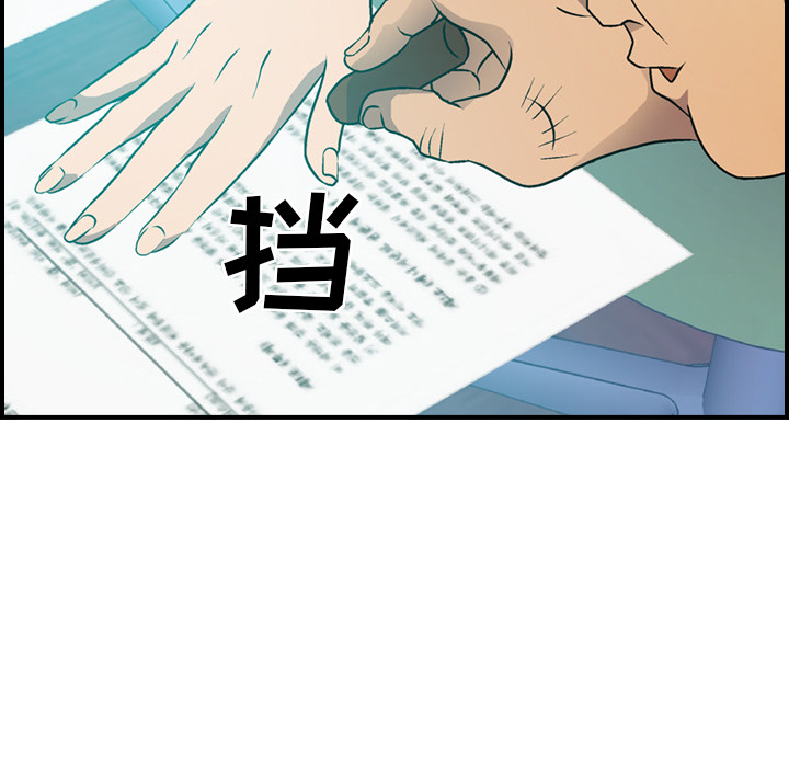 经纪人[h漫]韩漫全集-经纪人-第 6 章无删减无遮挡章节图片 