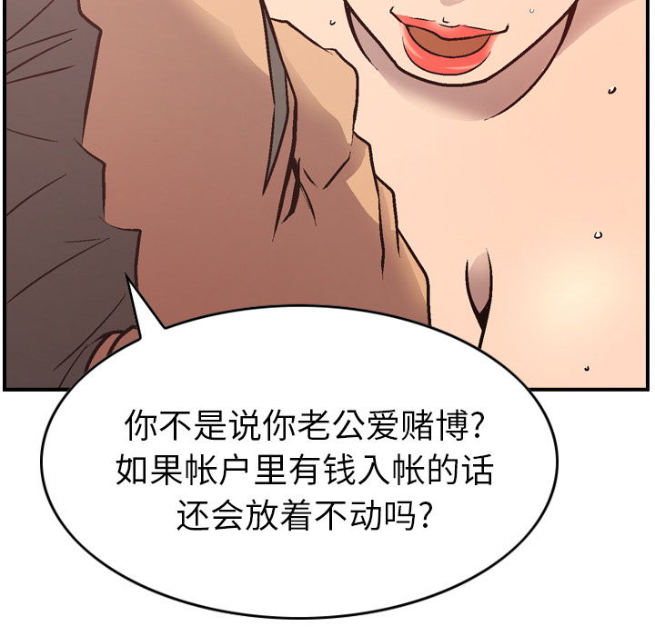 经纪人[h漫]韩漫全集-经纪人-第 6 章无删减无遮挡章节图片 