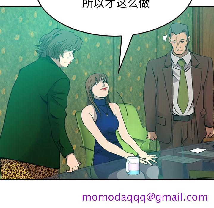 经纪人[h漫]韩漫全集-经纪人-第 6 章无删减无遮挡章节图片 