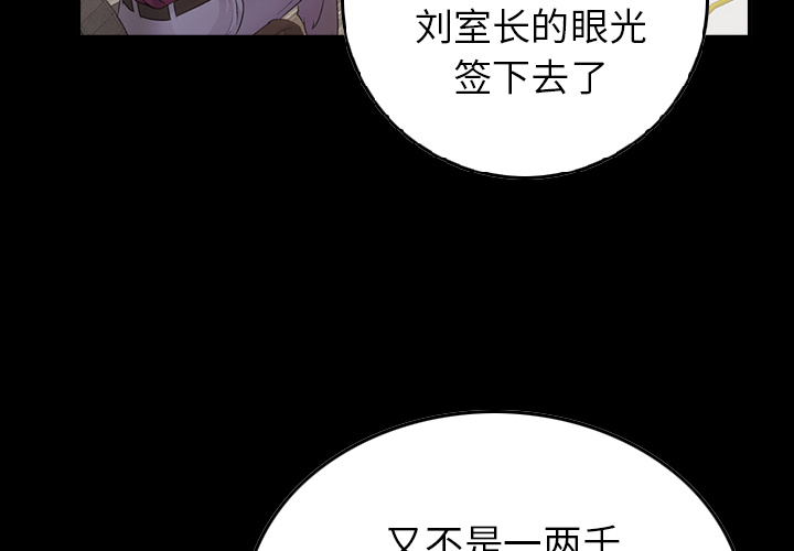 经纪人[h漫]韩漫全集-经纪人-第 6 章无删减无遮挡章节图片 