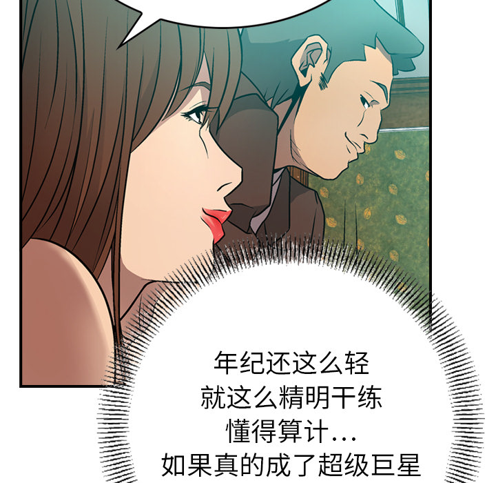 经纪人[h漫]韩漫全集-经纪人-第 6 章无删减无遮挡章节图片 