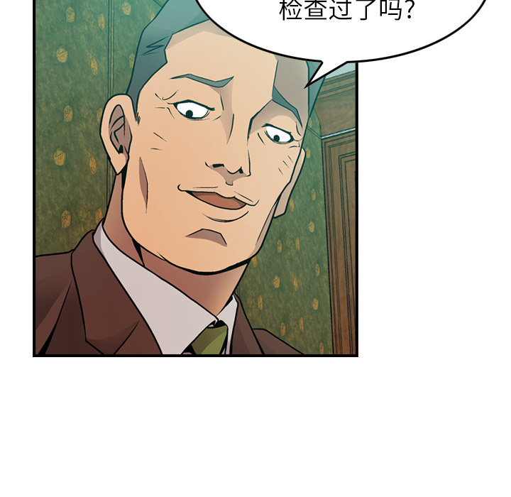 经纪人[h漫]韩漫全集-经纪人-第 6 章无删减无遮挡章节图片 